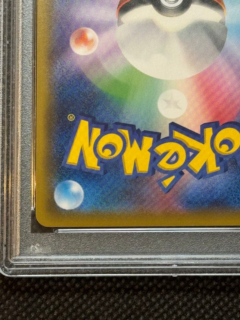 ラフレシアGX sr saドリームリーグ　psa10