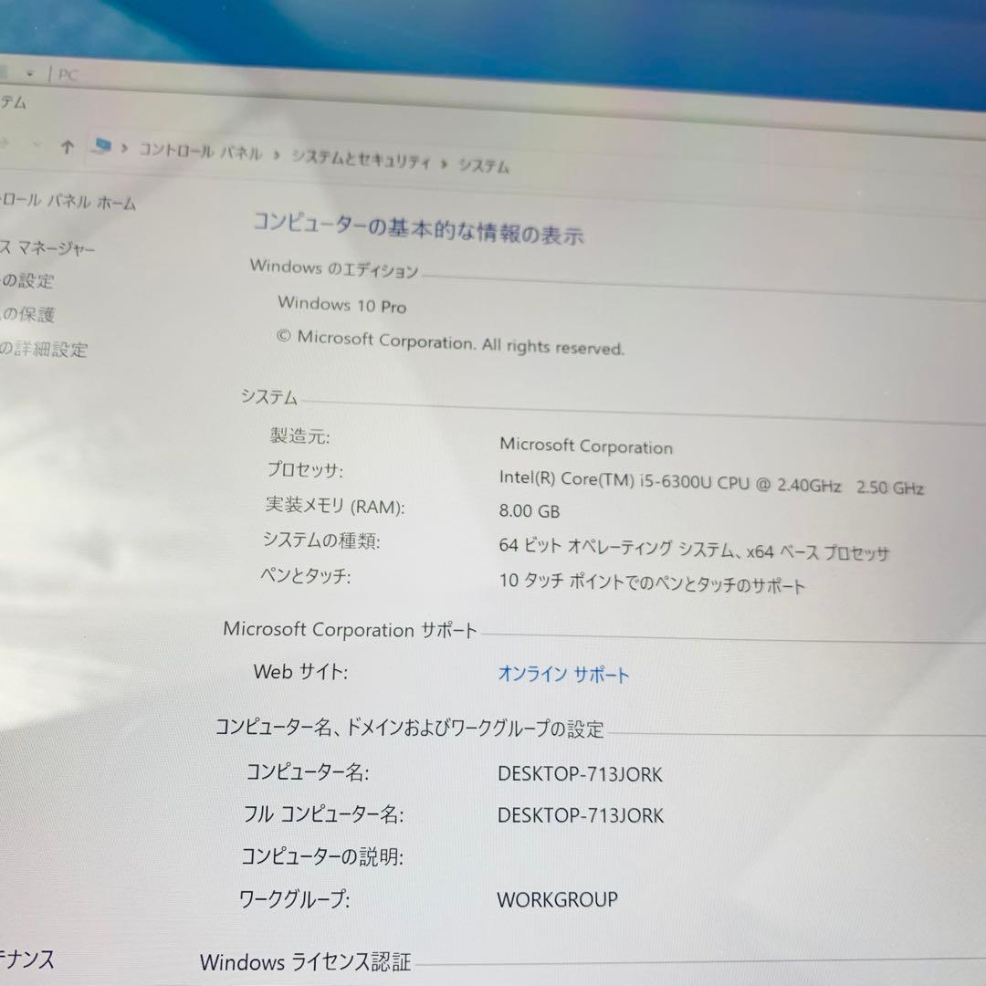 【美品】Surface Pro 4 Core i5 / 8GB / 256GB