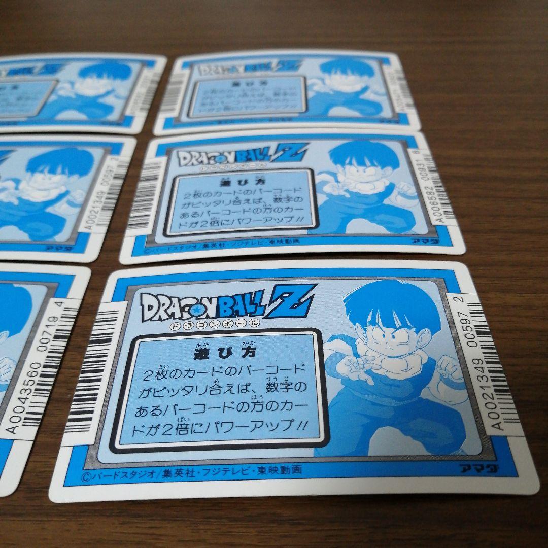 【レア】ドラゴンボールPPカード アマダ