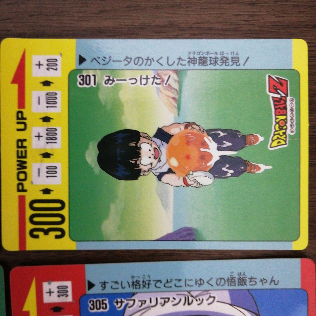 【レア】ドラゴンボールPPカード アマダ