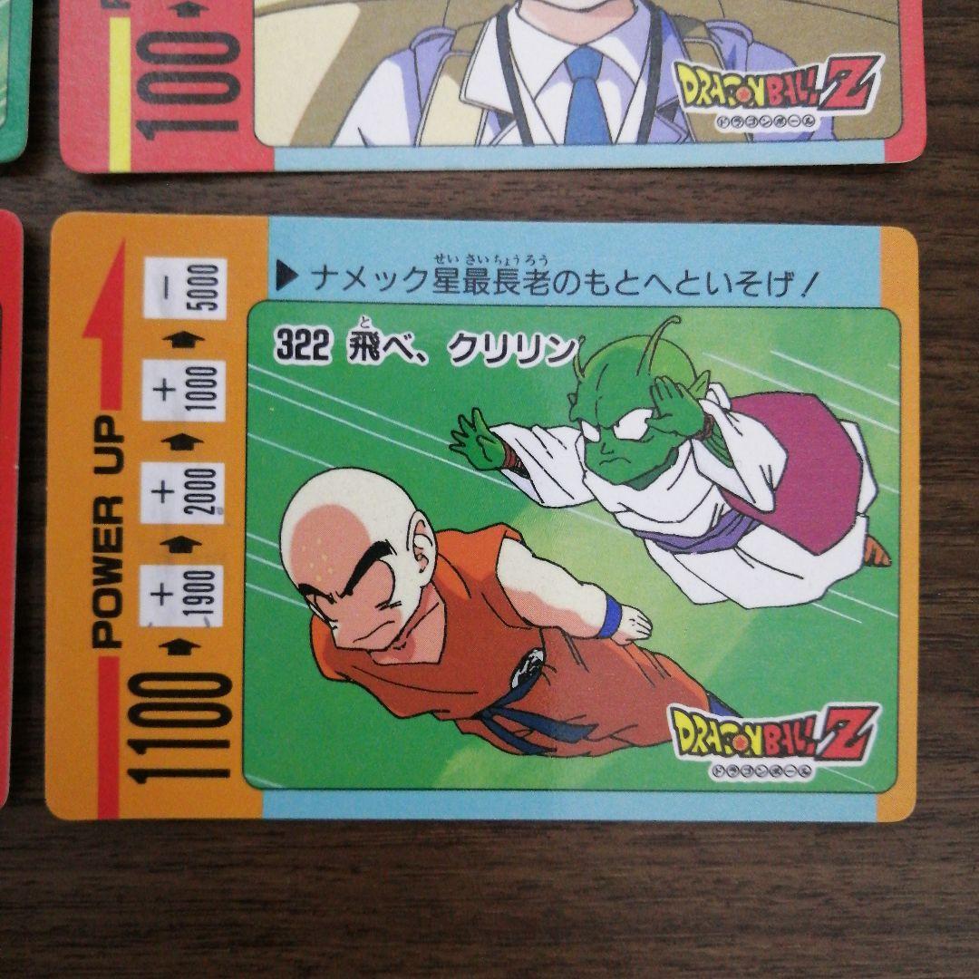【レア】ドラゴンボールPPカード アマダ