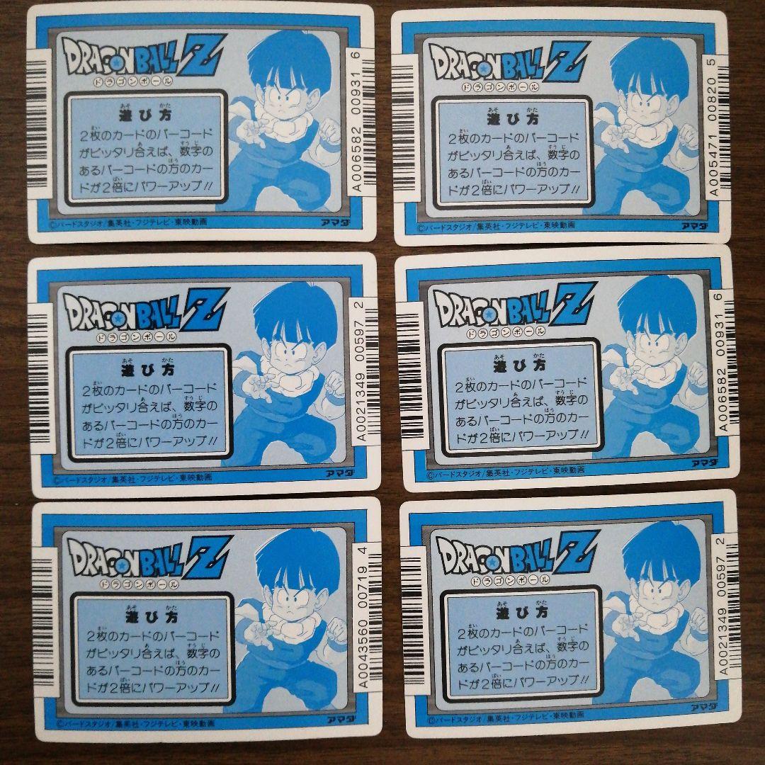 【レア】ドラゴンボールPPカード アマダ