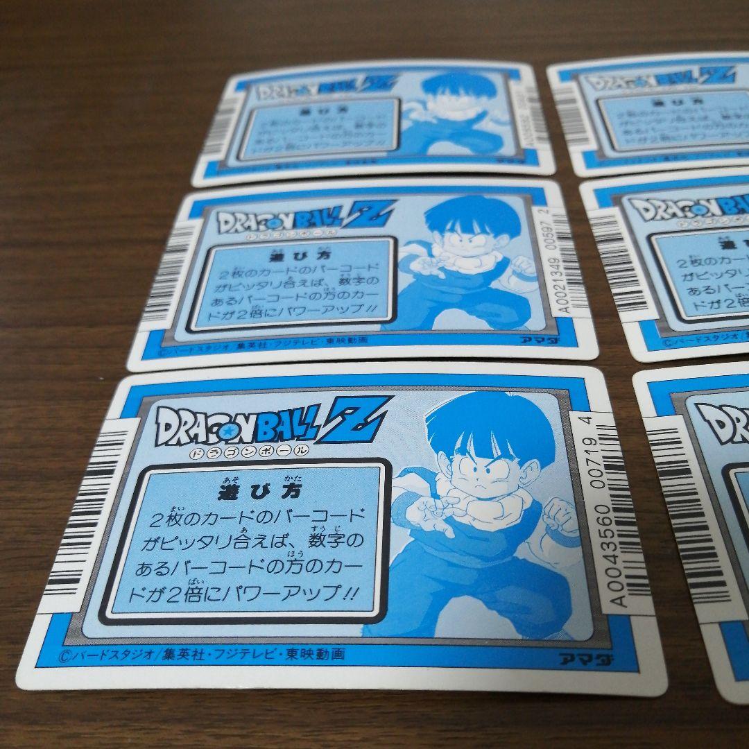 【レア】ドラゴンボールPPカード アマダ