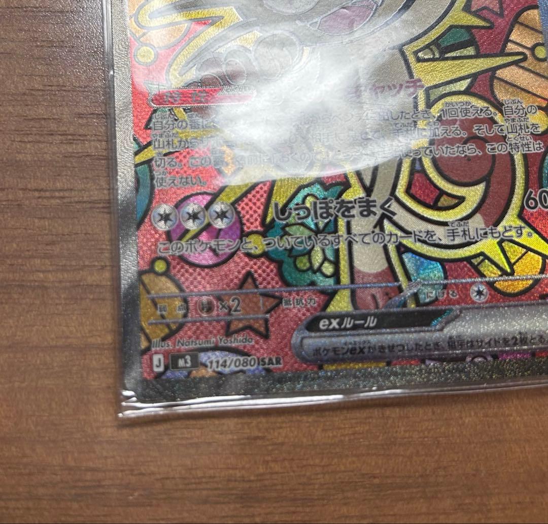 ポケモンカード ニャース 041/073