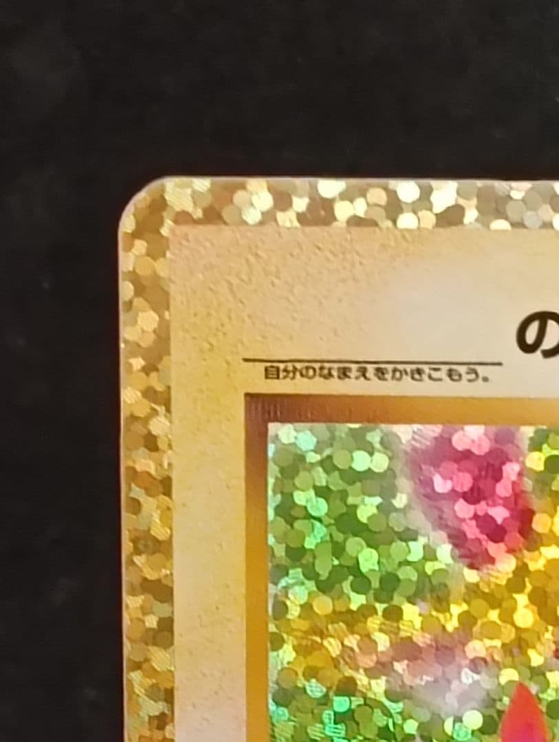 のピカチュウ プロモカードパック 25th ANNIVERSARY editi…