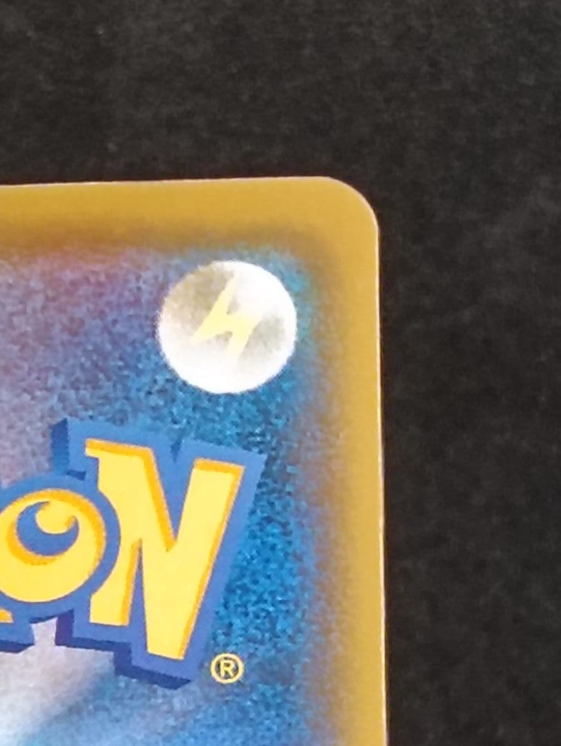 のピカチュウ プロモカードパック 25th ANNIVERSARY editi…