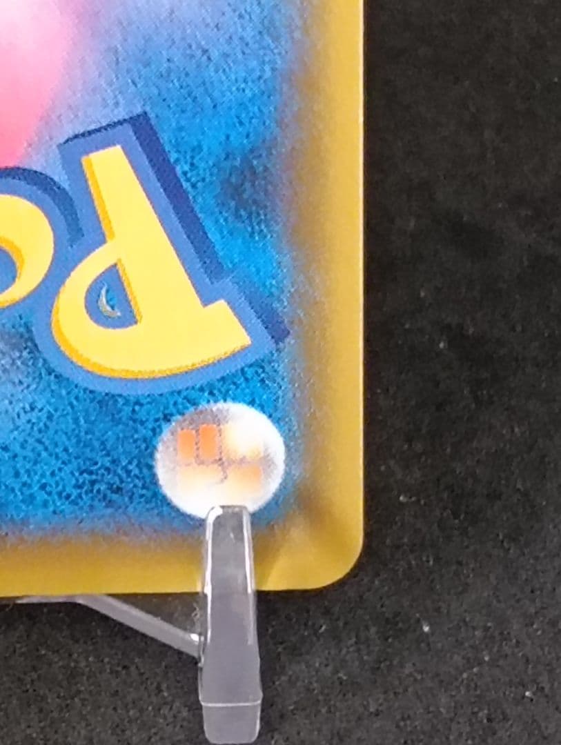 のピカチュウ プロモカードパック 25th ANNIVERSARY editi…