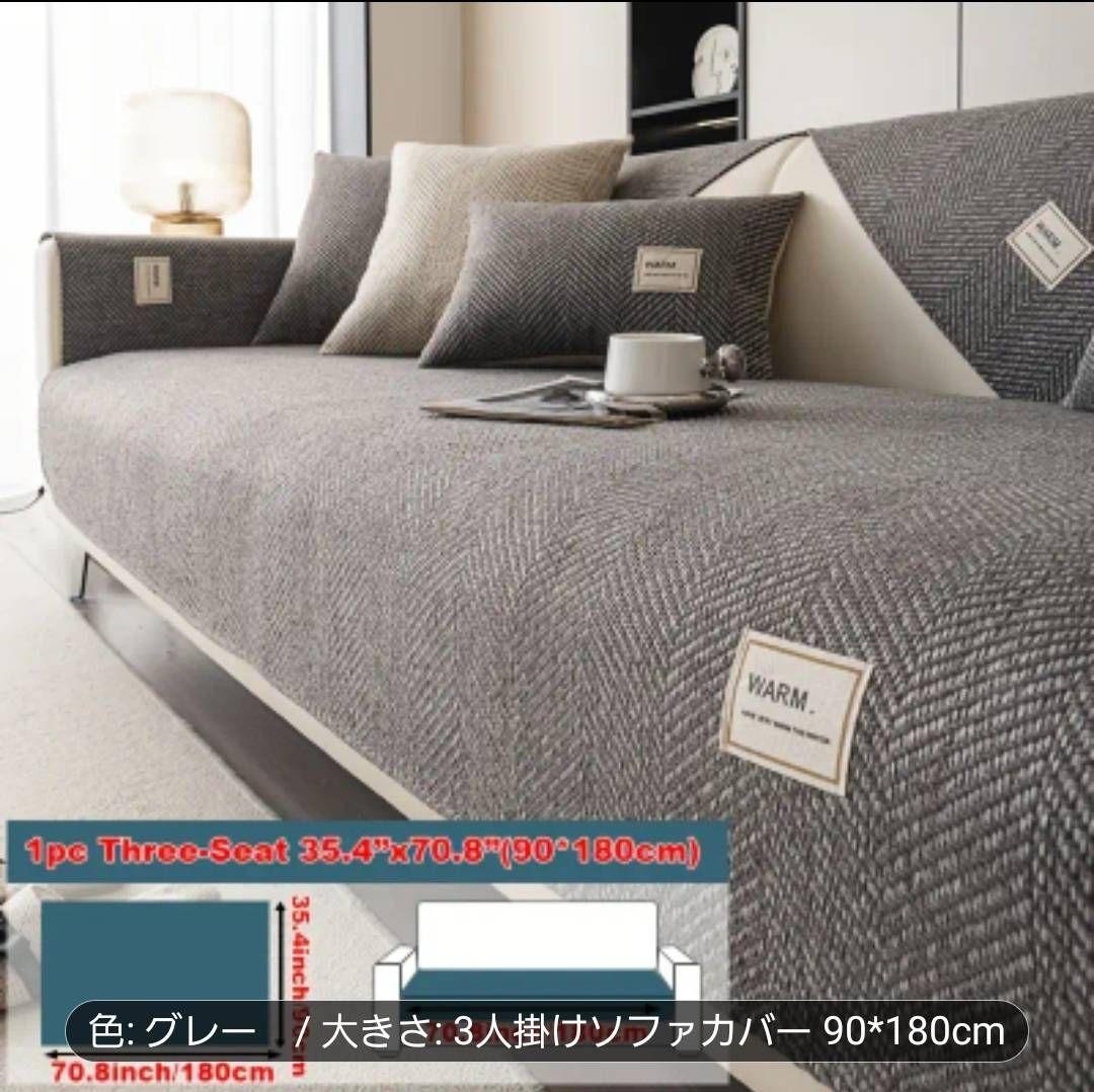 Tume　3人掛けソファカバー　背もたれカバー　アーバーカバー　クッションカバー
