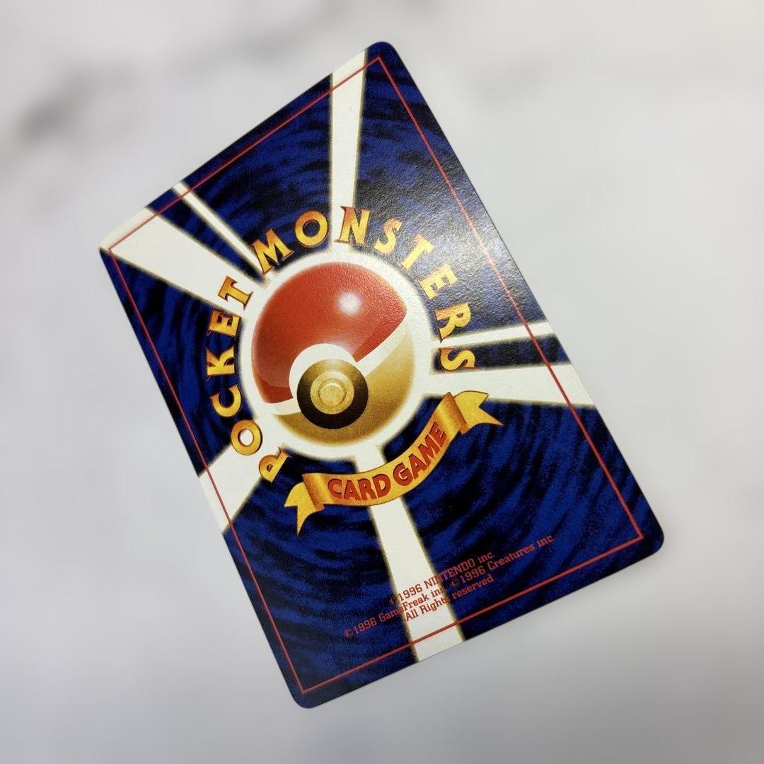 ポケモンカード　旧裏　ナッシー　プロモ　トレーナーズおまけ