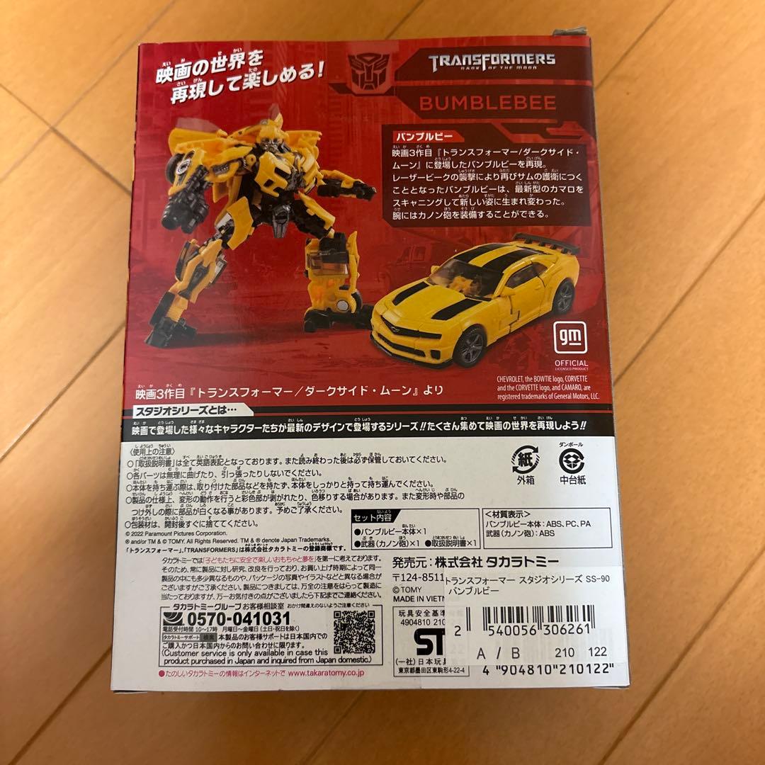 新品 SS-90 バンブルビー　トランスフォーマー　スタジオシリーズ