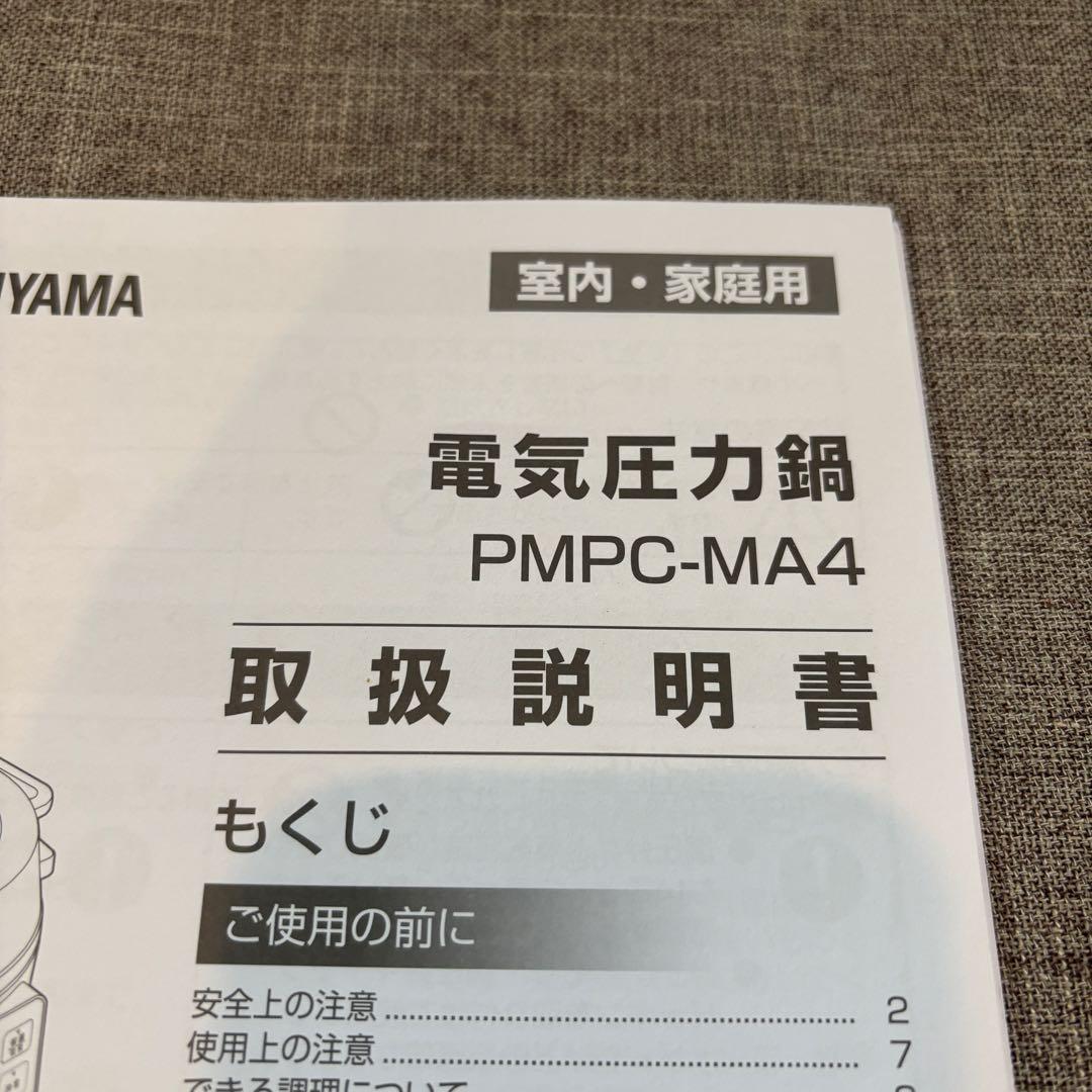 電気圧力鍋 4.0L アイリスオーヤマ　PMPC-MA4-B ブラック　6合炊き
