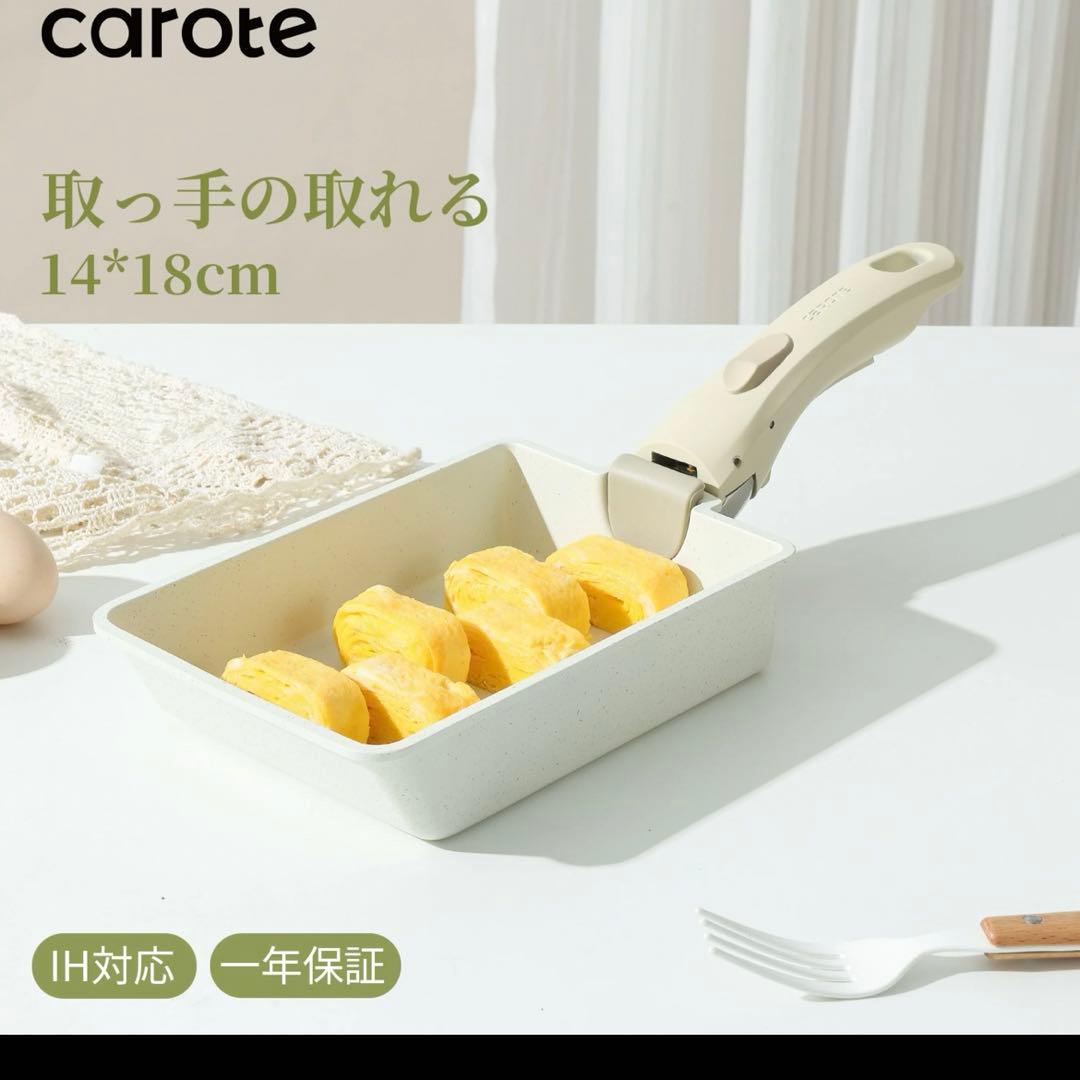 カローテ　フライパンセット　16点