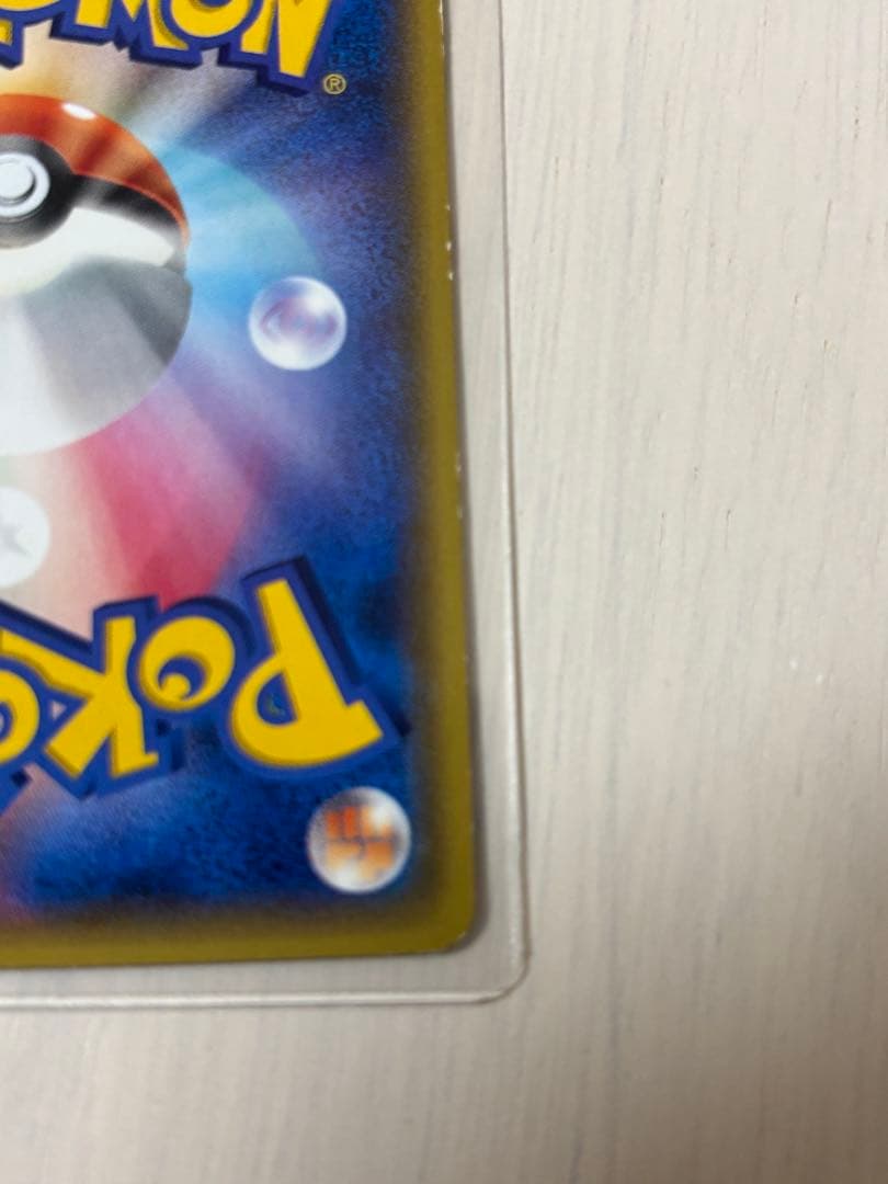 24/0330 あったかピカチュウ ユニクロ 097/XY-P プロモ