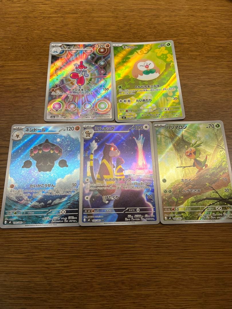 ポケモンカード　ARまとめ売り