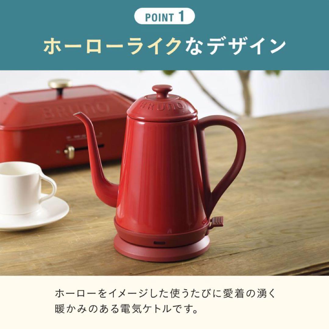 【新品未開封】ステンレスデイリーケトル［BRUNO］ピンクベージュ 電気ケトル