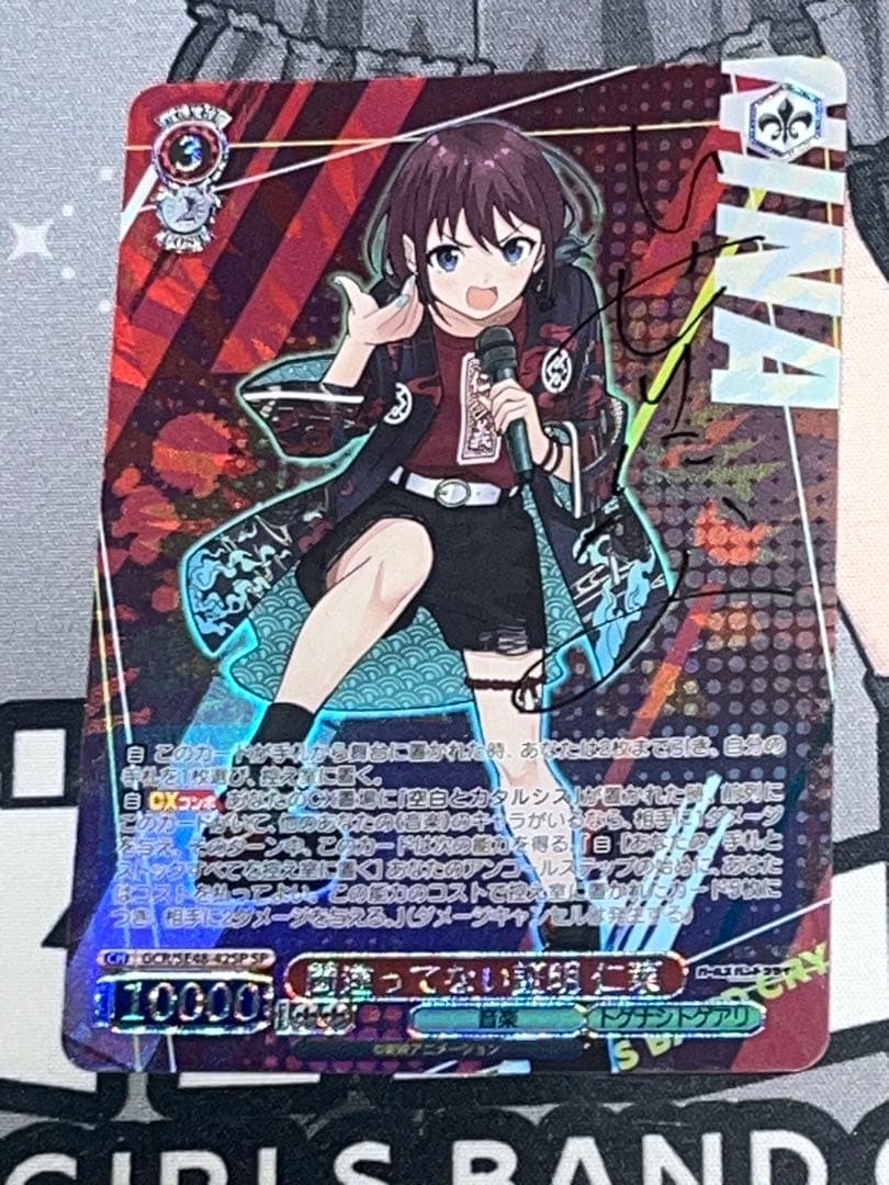 間違っていないことの証明 仁菜SP 始まりの目撃者へ 仁菜SP 2枚セット