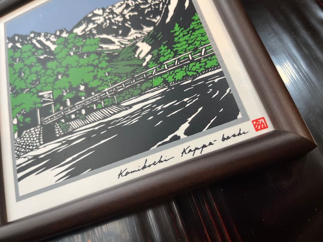 あさのたかを　タイルアート　上高地・河童橋　約16.3× 16.3㎝