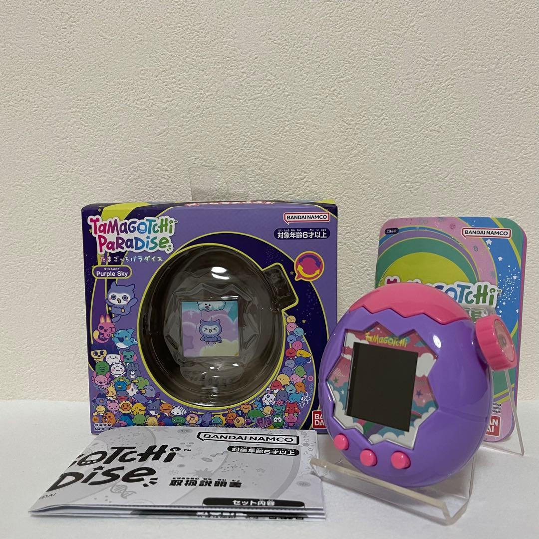 たまごっち パラダイス パープルスカイ