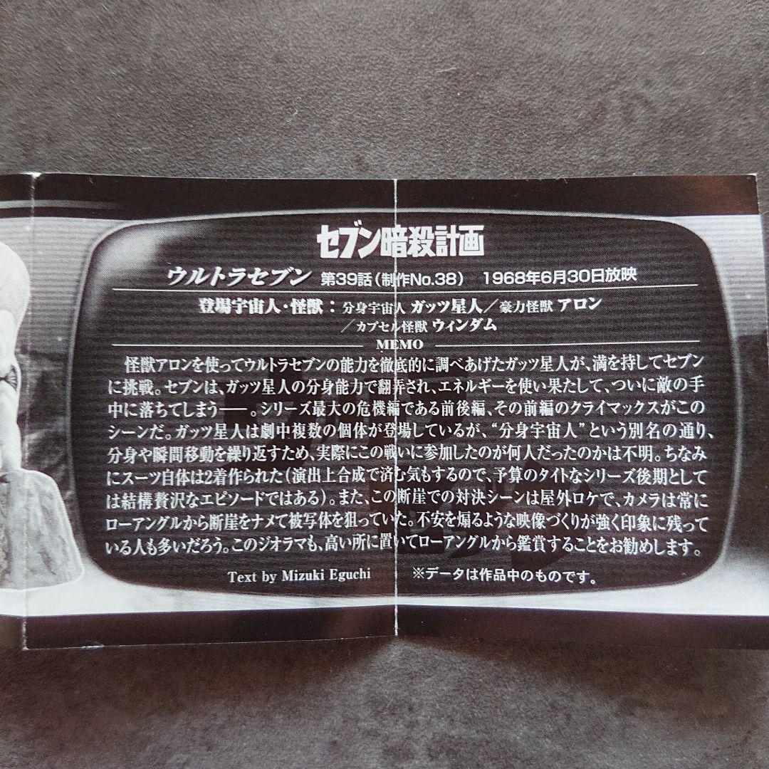 ウルトラ怪獣戯画シリーズ セット