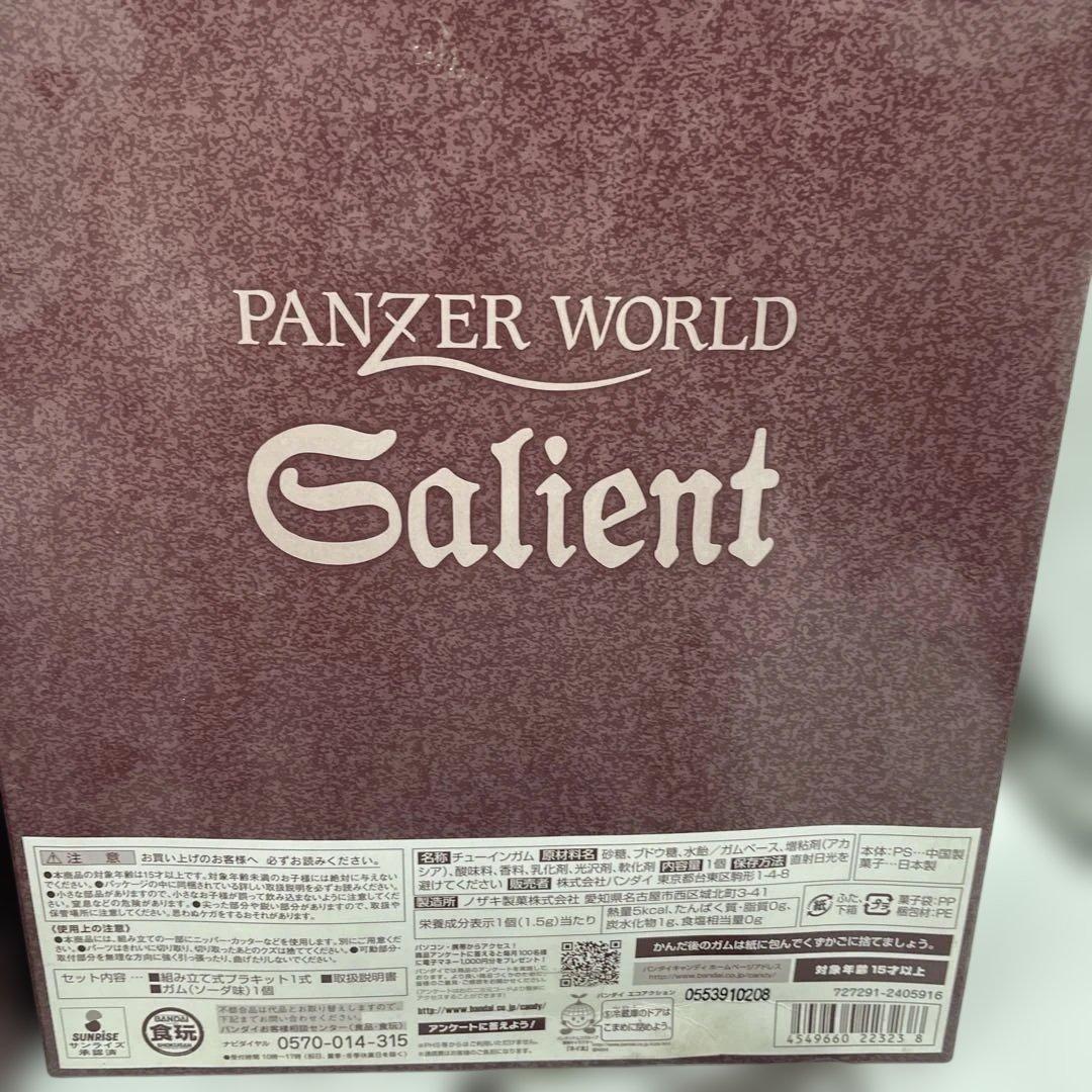 スーパーミニプラ 機甲界ガリアン 邪神兵PANZER WORLD Salient