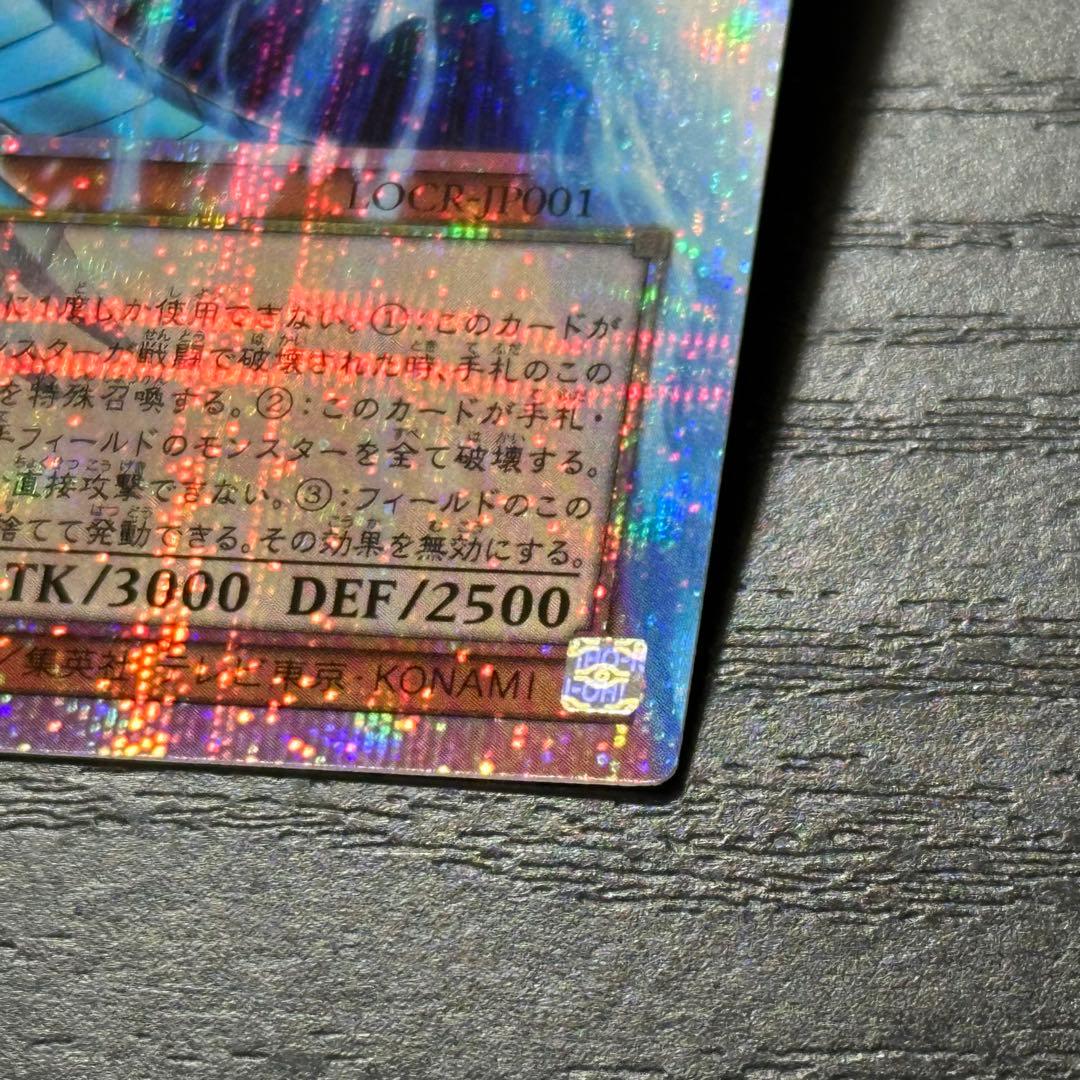 遊戯王 白き幻獣 青眼の白龍 プリズマ 日版 五つ目