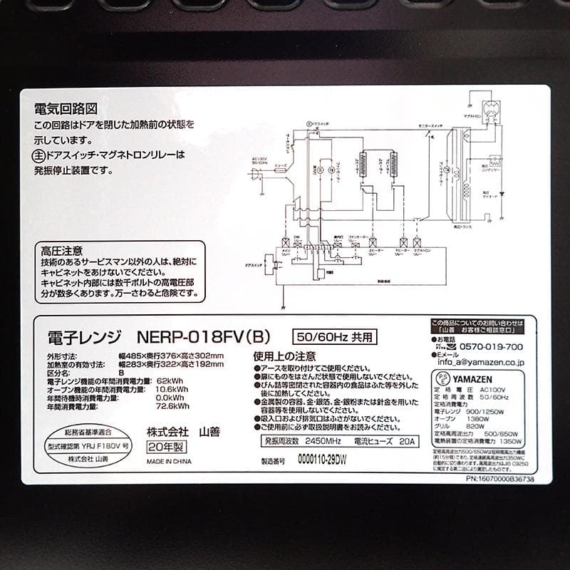 958 山善 オーブンレンジ 18L 500W ブラック 2020年製