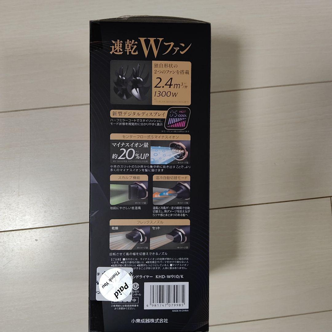 THE MONSTER 1300W ダブルファンドライヤー