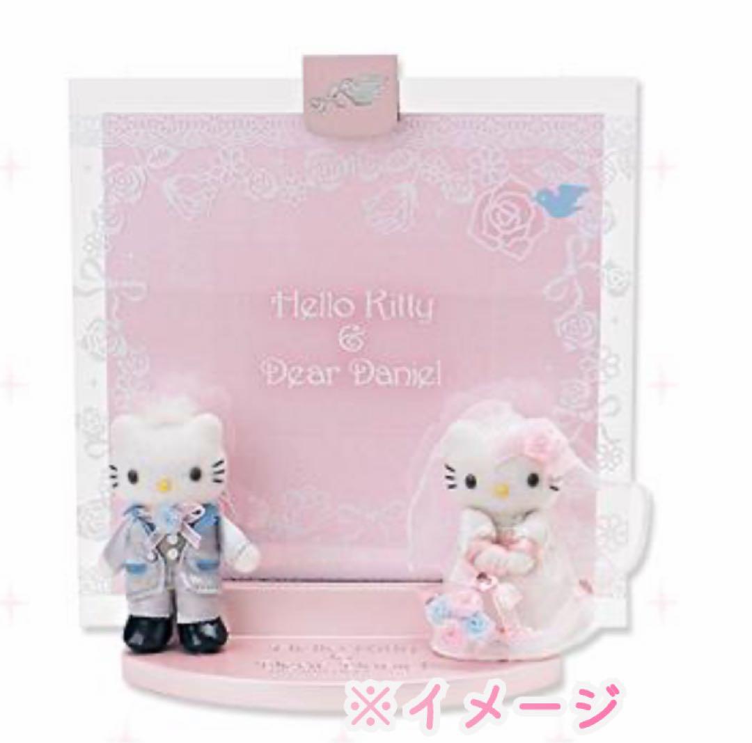 希少 ハローキティ✨ダニエル ウェディング ウェルカムフォトフレーム おまけ付き