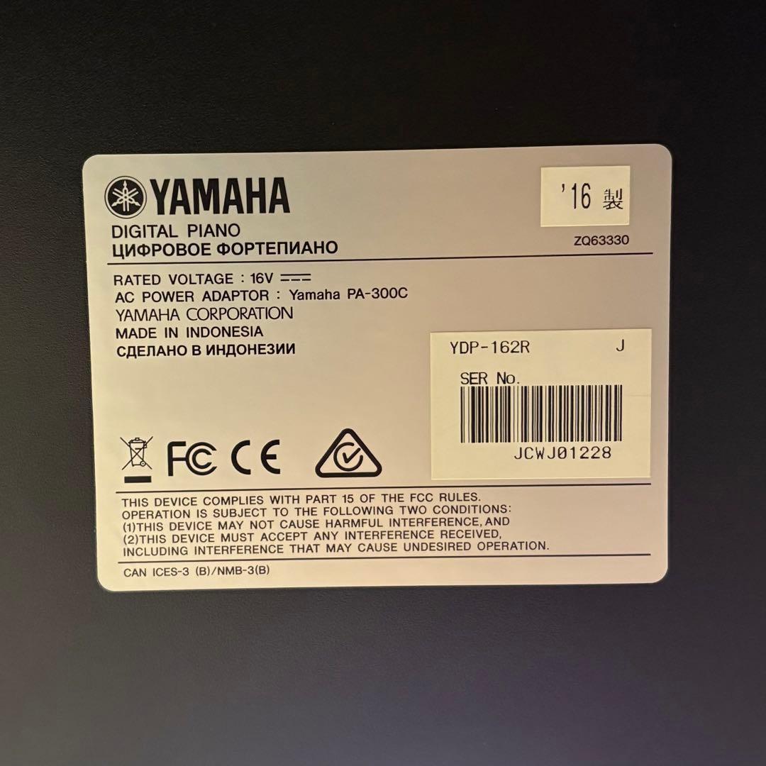 YAMAHA YDP-162R 電子ピアノ 88鍵 2016年製 椅子付