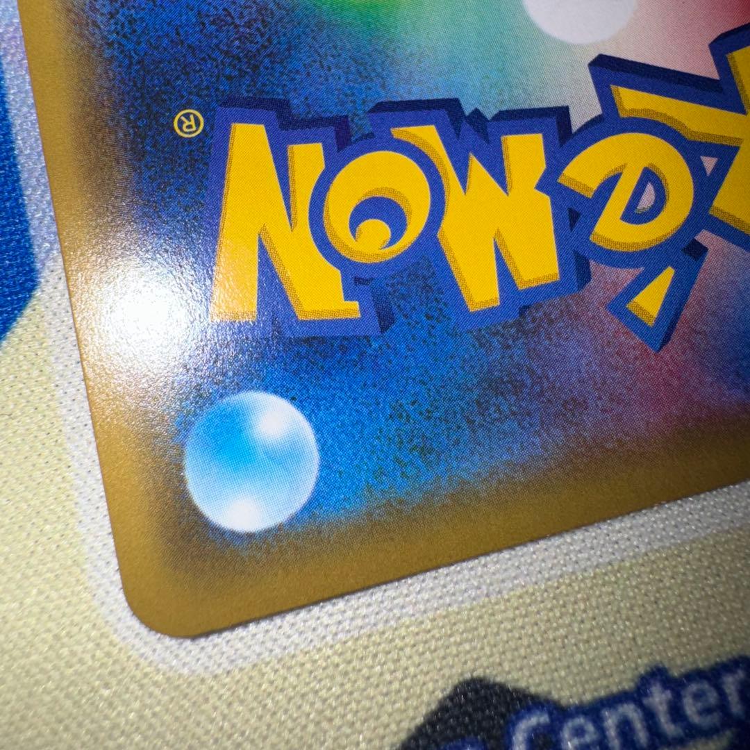 ポケモンカード　海で遊ぶピカチュウ　プロモ　引退品　dp bw 旧裏　xy