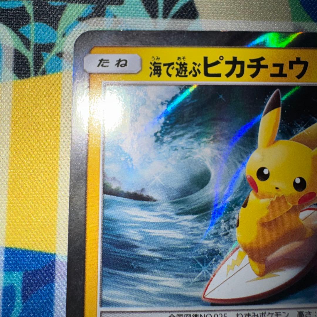 ポケモンカード　海で遊ぶピカチュウ　プロモ　引退品　dp bw 旧裏　xy