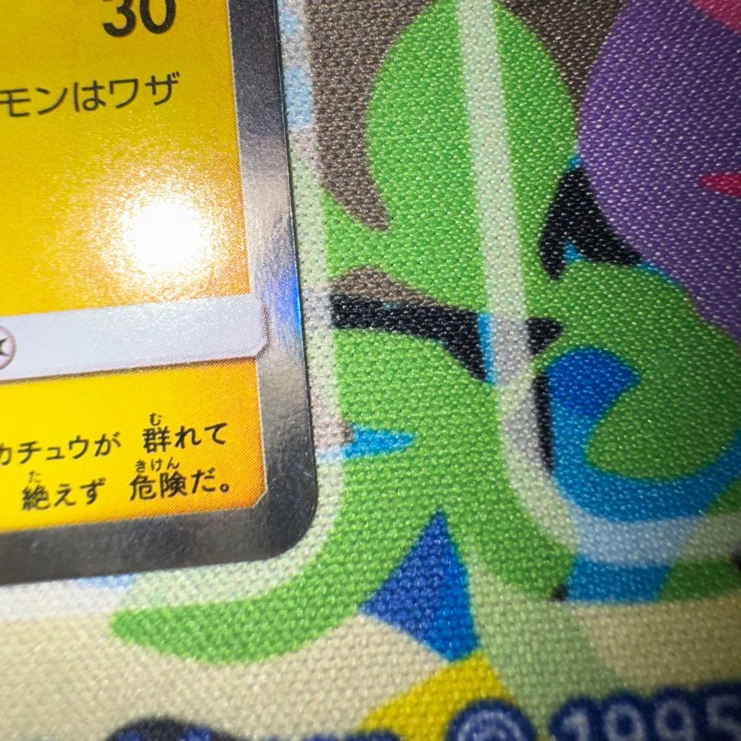ポケモンカード　海で遊ぶピカチュウ　プロモ　引退品　dp bw 旧裏　xy