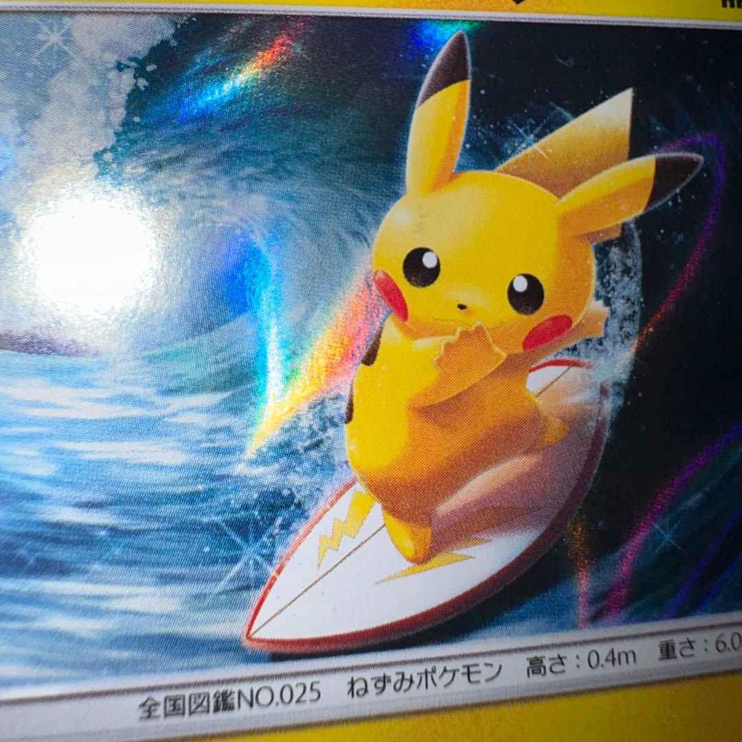 ポケモンカード　海で遊ぶピカチュウ　プロモ　引退品　dp bw 旧裏　xy