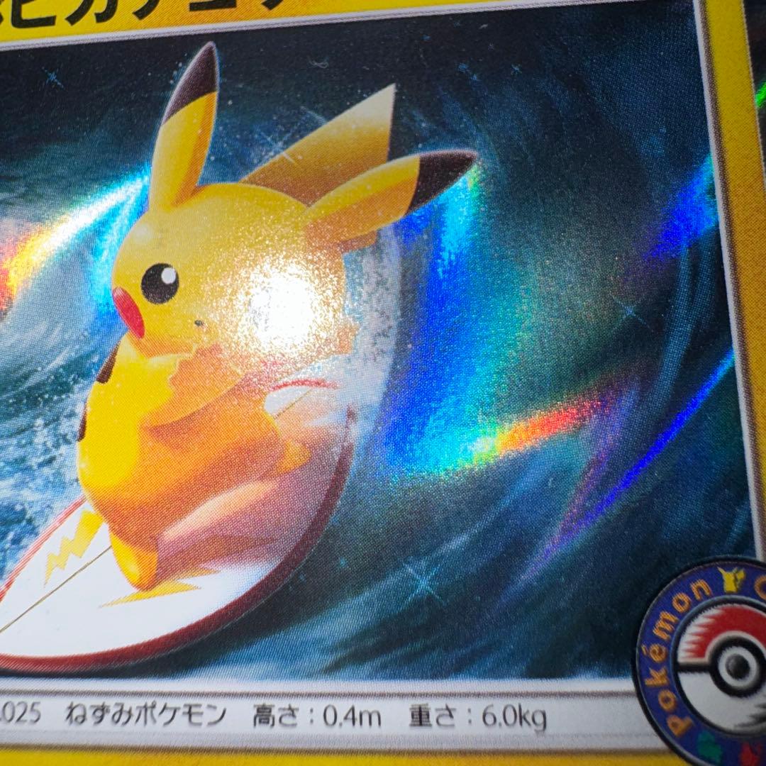 ポケモンカード　海で遊ぶピカチュウ　プロモ　引退品　dp bw 旧裏　xy
