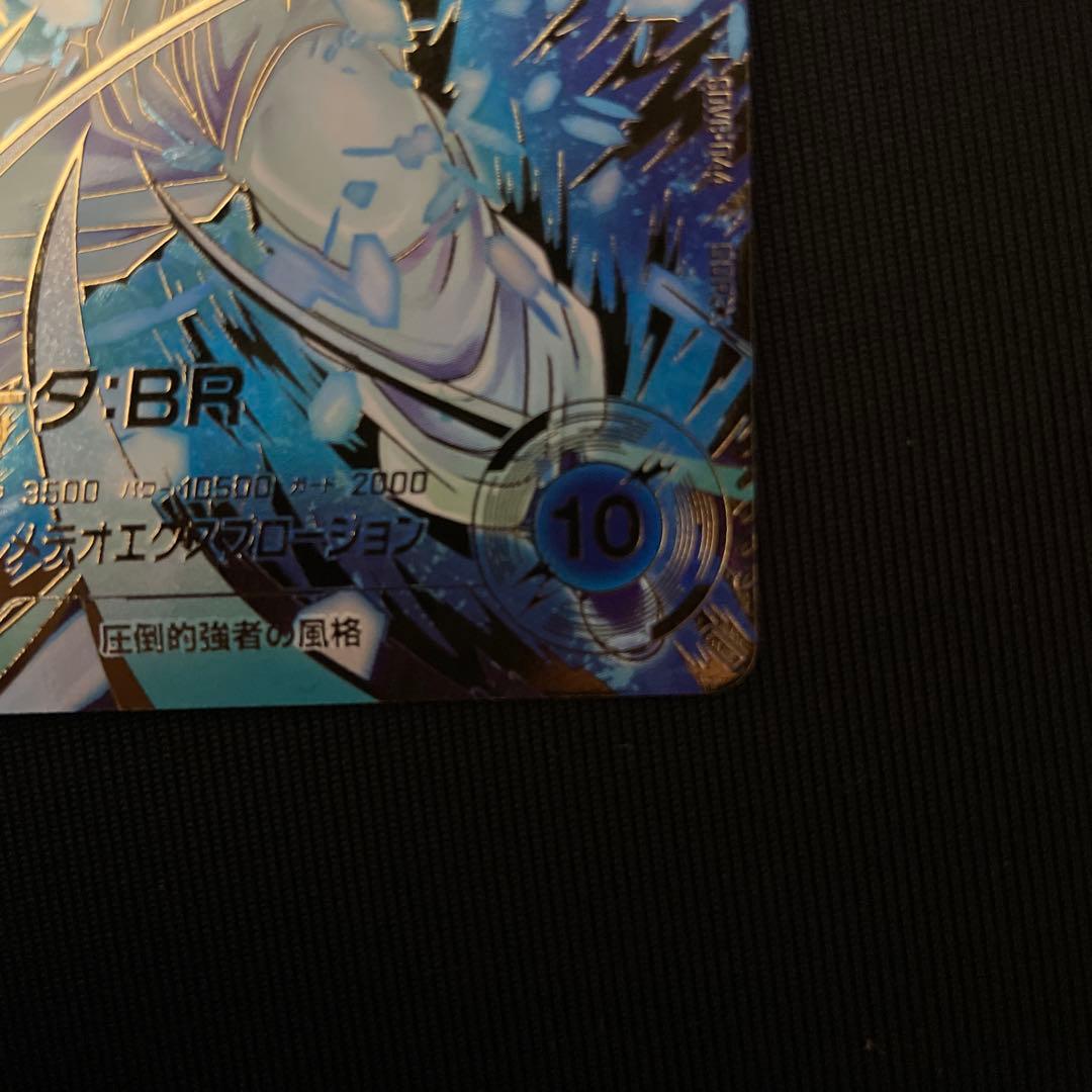 SDV8-044 ゴジータ：BR パラレル