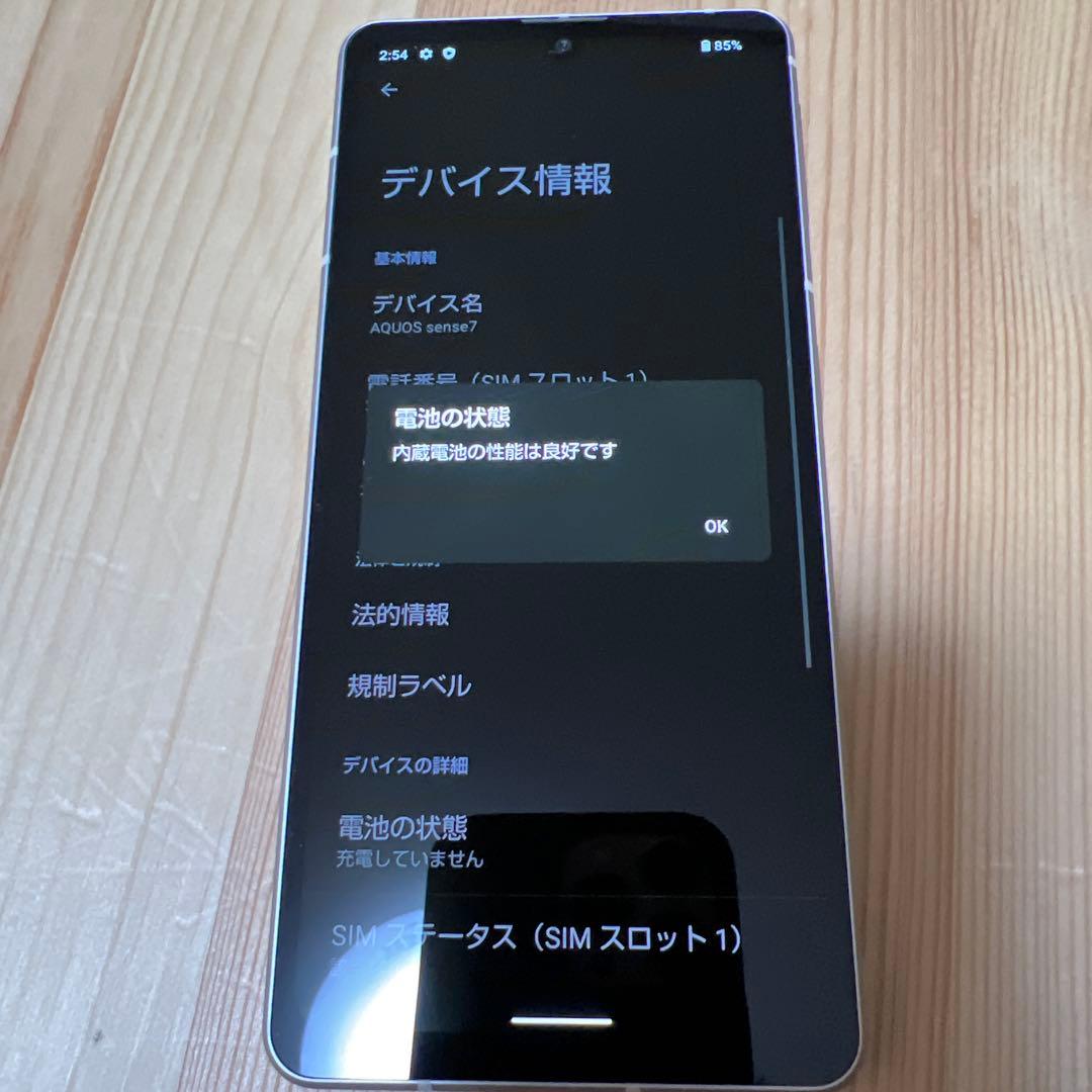 パ*コ様 10890 AQUOS sense7 SIMフリー