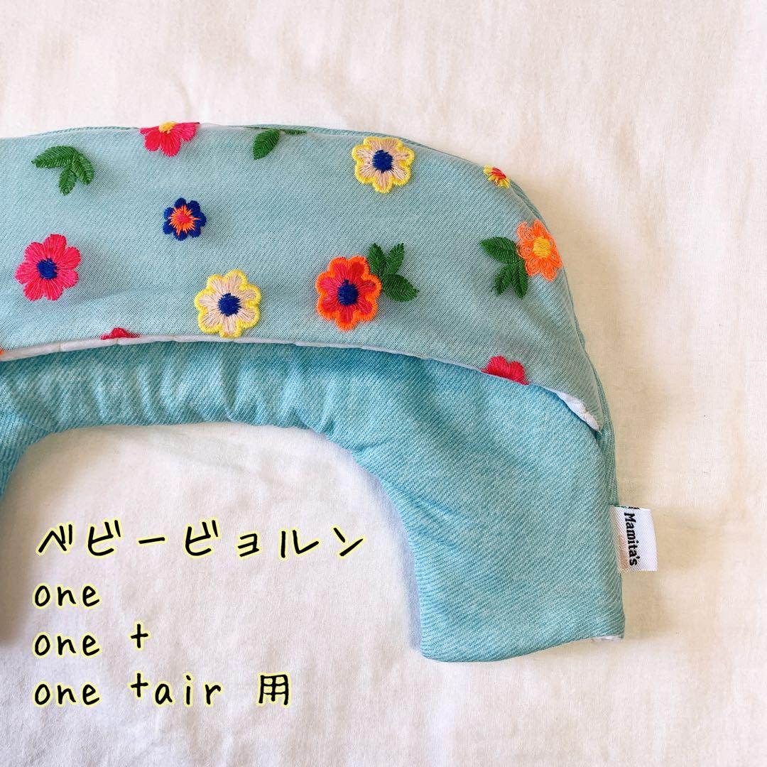 1.スワドルダブルガーゼ　よだれカバー ハンドメイド エルゴ用 ベビービョルン