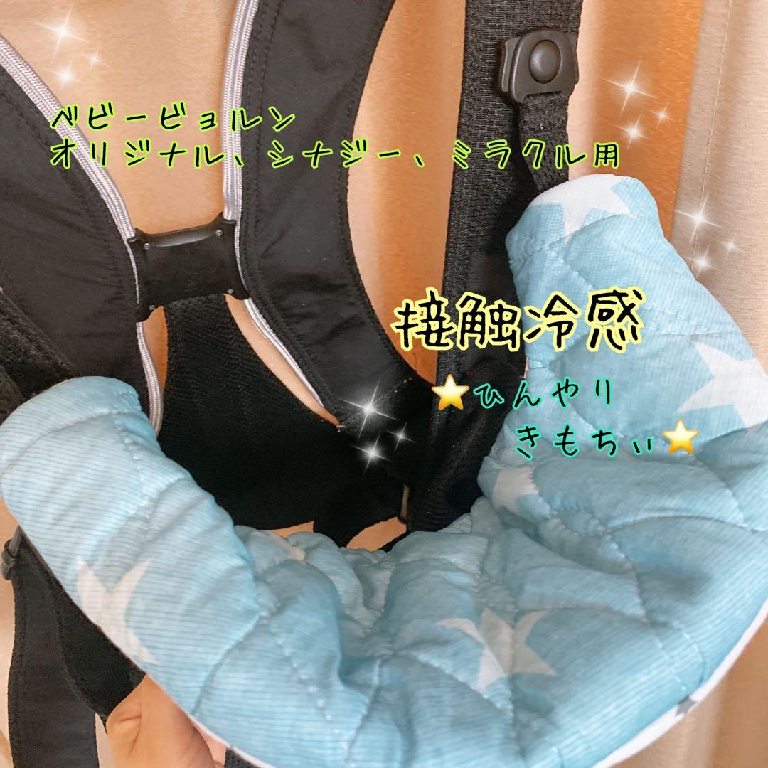 1.スワドルダブルガーゼ　よだれカバー ハンドメイド エルゴ用 ベビービョルン