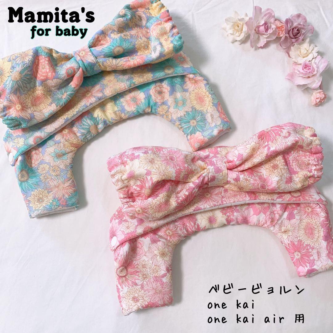 1.スワドルダブルガーゼ　よだれカバー ハンドメイド エルゴ用 ベビービョルン