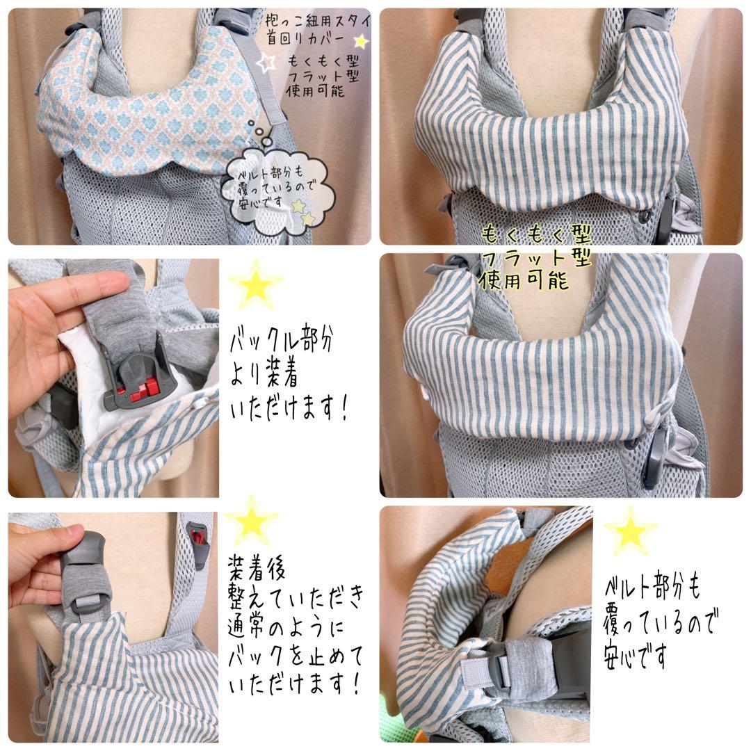 1.スワドルダブルガーゼ　よだれカバー ハンドメイド エルゴ用 ベビービョルン