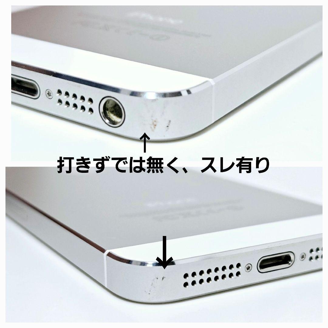 美品 動作品 iPhone5s 32GB シルバー 本体 ME336J/A
