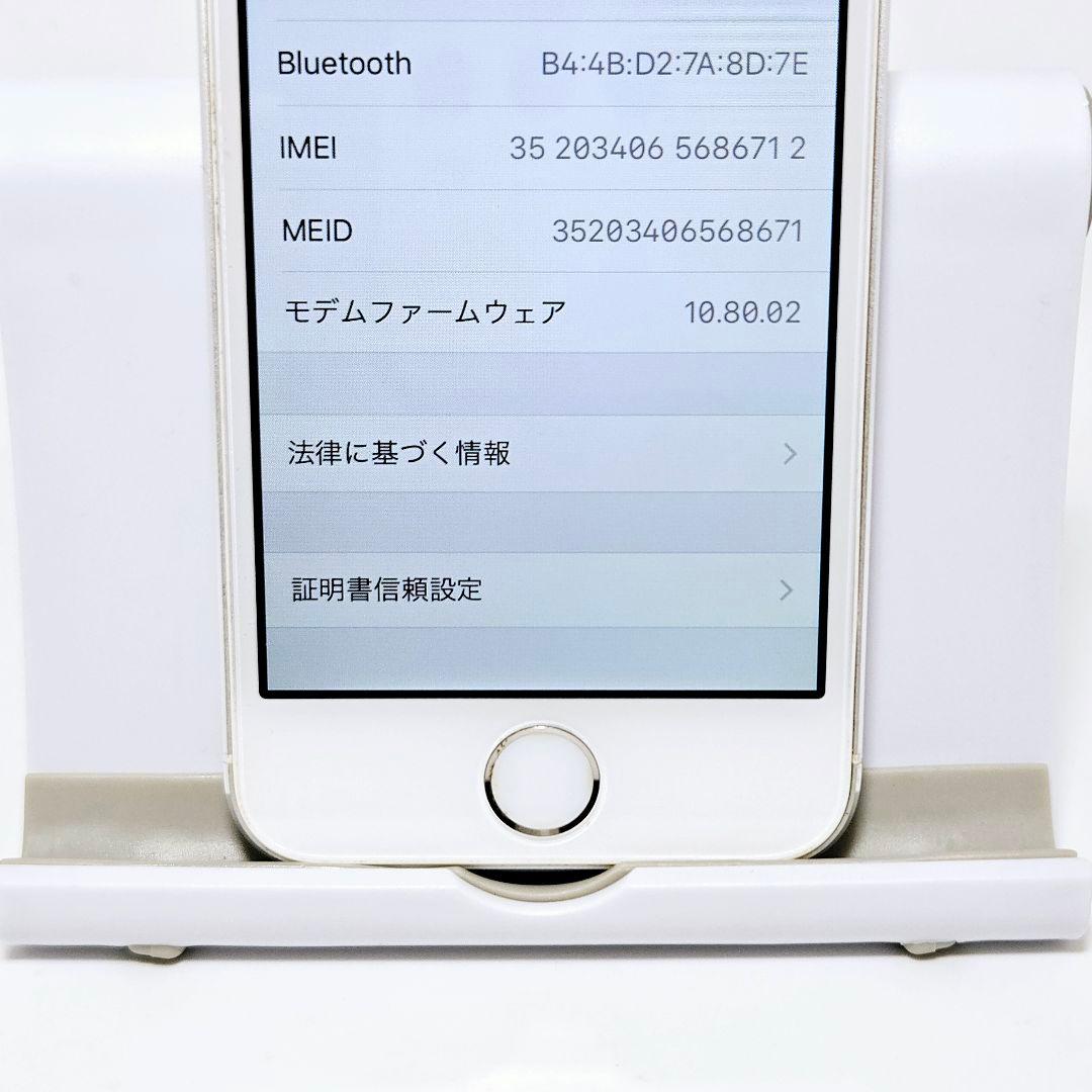 美品 動作品 iPhone5s 32GB シルバー 本体 ME336J/A