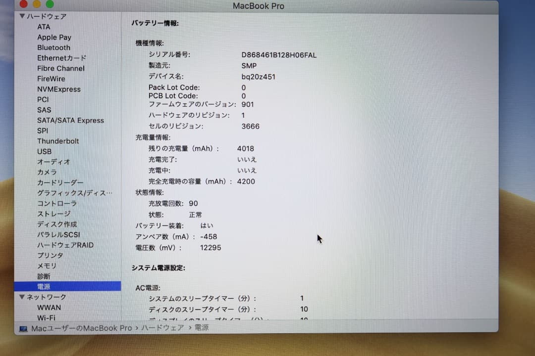 Apple MacBook Pro (Mid 2017 )シルバー 本体