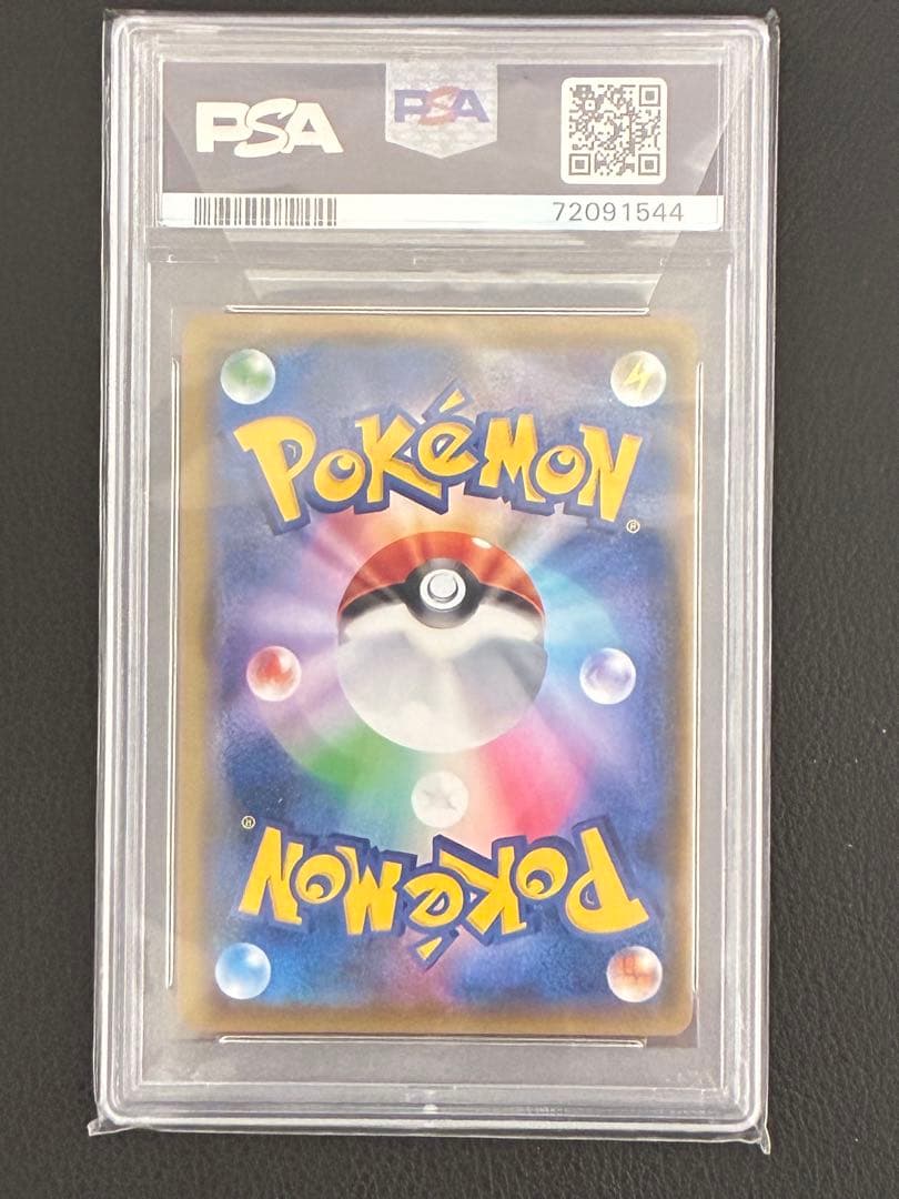 グラジオ SR SM4S 覚醒の勇者 055/050 PSA10