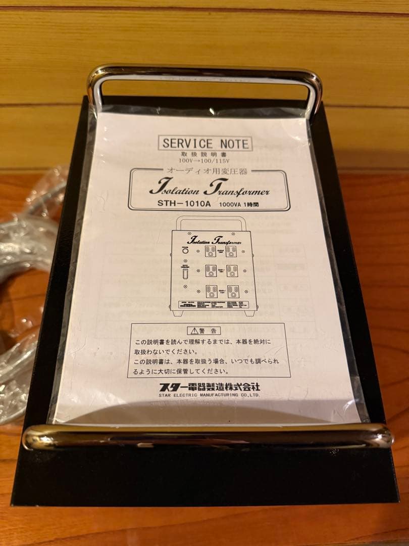 アイソレーション電源トランス 1000W 100V専用 オーディオ プロケーブル