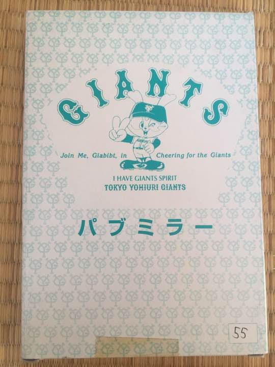 松井秀喜 パブミラー