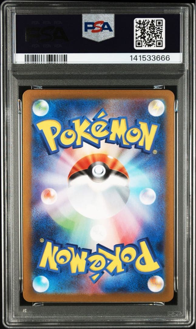 【PSA10】ムンナ AR ブラックボルト ポケモンカード