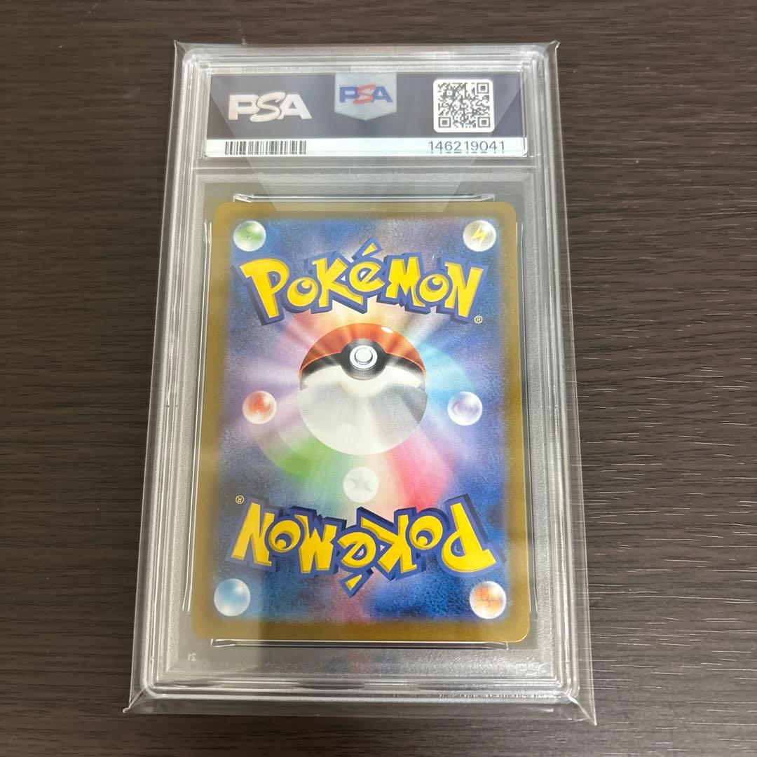 【未開封シュリンク付】 PSA10 ピカチュウVMAX UR クライマックス