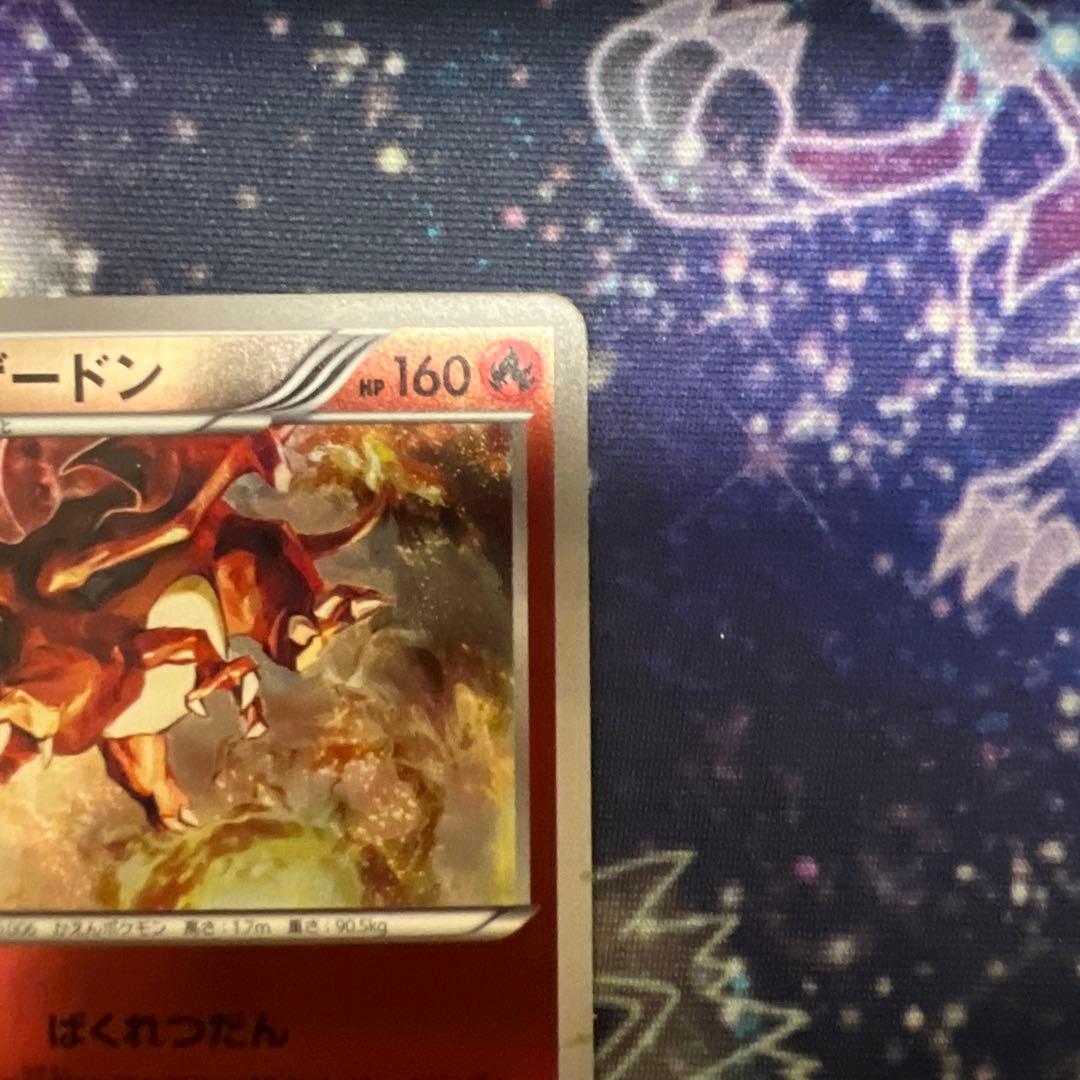 超希少！　EBB リザードン　ミラー