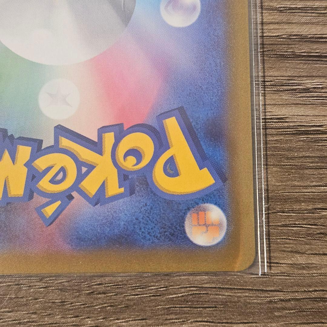 【美品】ポケモンカード ピカチュウ AR VSTARユニバース